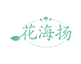 花海扬 第5类医药商标图样