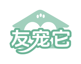 友宠它 第5类医药商标图样