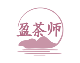 盈茶师 第5类医药商标图样