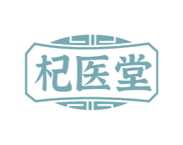 杞医堂 第44类医疗园艺商标图样