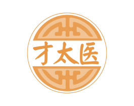才太医 第44类医疗园艺商标图样