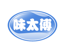 味太傅 第43类餐饮酒店商标图样