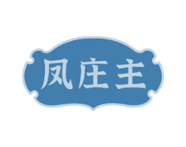 凤庄主 第43类餐饮酒店商标图样