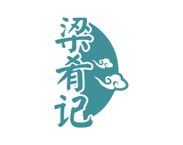梁肴记 第43类餐饮酒店商标图样