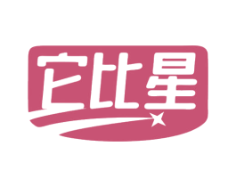 它比星 第44类医疗园艺商标图样