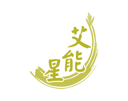 艾能星 第5类医药商标图样