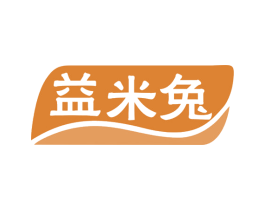 益米兔 第5类医药商标图样