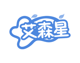 艾森星 第5类医药商标图样