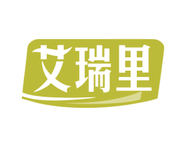 艾瑞里 第5类医药商标图样