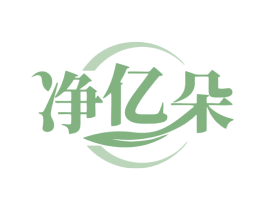 净亿朵 第5类医药商标图样