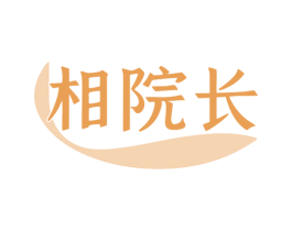 相院长 第5类医药商标图样