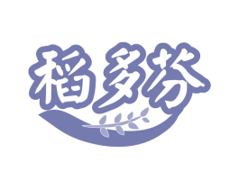 稻多芬 第43类餐饮酒店商标图样