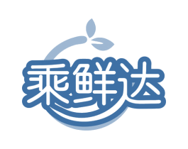 乘鲜达 第43类餐饮酒店商标图样