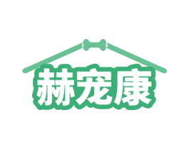 赫宠康 第44类医疗园艺商标图样
