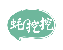 蚝挖挖 第43类餐饮酒店商标图样