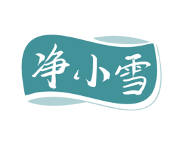 净小雪 第5类医药商标图样