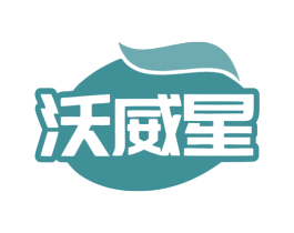 沃威星 第5类医药商标图样