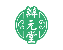 瓣元堂 第5类医药商标图样