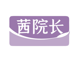 茜院长 第5类医药商标图样
