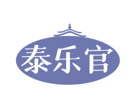 泰乐官 第44类医疗园艺商标图样