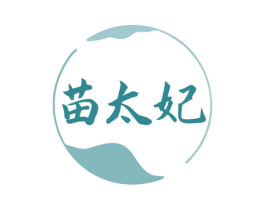 苗太妃 第44类医疗园艺商标图样