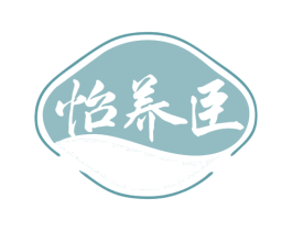 怡养臣 第44类医疗园艺商标图样
