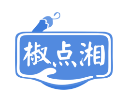 椒点湘 第43类餐饮酒店商标图样