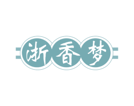 浙香梦 第43类餐饮酒店商标图样
