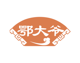 鄂大爷 第43类餐饮酒店商标图样