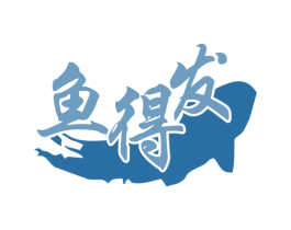 鱼得发 第43类餐饮酒店商标图样