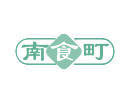 南食町 第43类餐饮酒店商标图样
