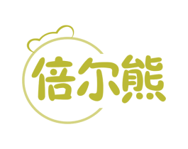倍尔熊 第43类餐饮酒店商标图样
