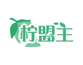 柠盟主 第43类餐饮酒店商标图样