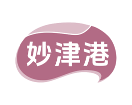 妙津港 第43类餐饮酒店商标图样
