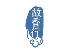 故香行 第43类餐饮酒店商标图样