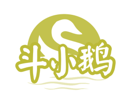 斗小鹅 第43类餐饮酒店商标图样