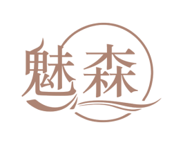 魅森 第43类餐饮酒店商标图样