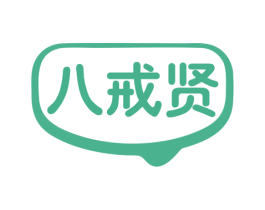 八戒贤 第43类餐饮酒店商标图样