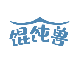 馄饨兽 第43类餐饮酒店商标图样