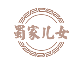 蜀家儿女 第43类餐饮酒店商标图样