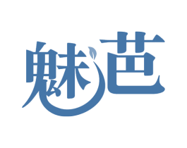 魅芭 第43类餐饮酒店商标图样