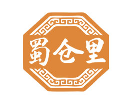 蜀仓里 第43类餐饮酒店商标图样
