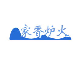 家香炉火 第43类餐饮酒店商标图样