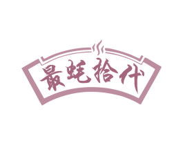 最蚝拾代 第43类餐饮酒店商标图样