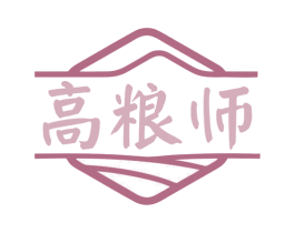 高粮师 第43类餐饮酒店商标图样