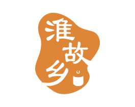 淮故乡 第43类餐饮酒店商标图样