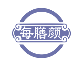 每膳颜 第43类餐饮酒店商标图样