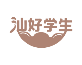 汕好学生 第43类餐饮酒店商标图样