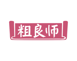 粗良师 第43类餐饮酒店商标图样