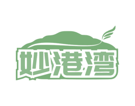 妙港湾 第43类餐饮酒店商标图样